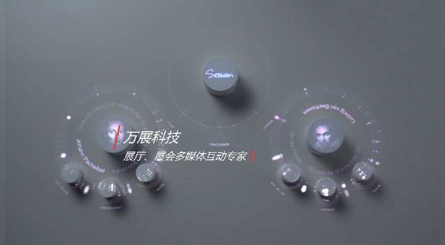 投影课桌互动桌面按钮创意互动展示