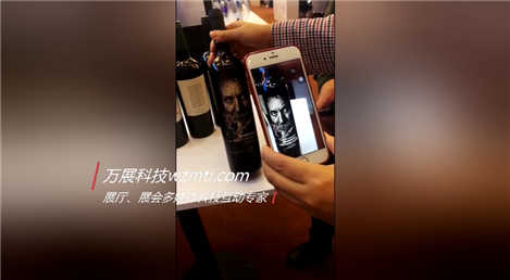 红酒商标图AR扫描互动展示品牌介绍